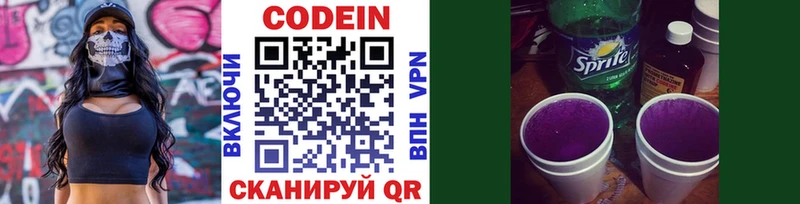 Кодеиновый сироп Lean напиток Lean (лин) shop формула Шадринск