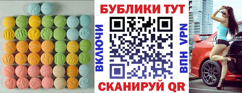 закладки  Шадринск  мега ONION  Ecstasy 99% 