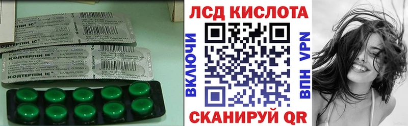 LSD-25 экстази ecstasy  Шадринск 