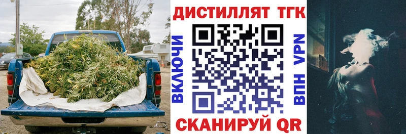 ТГК жижа  Шадринск 